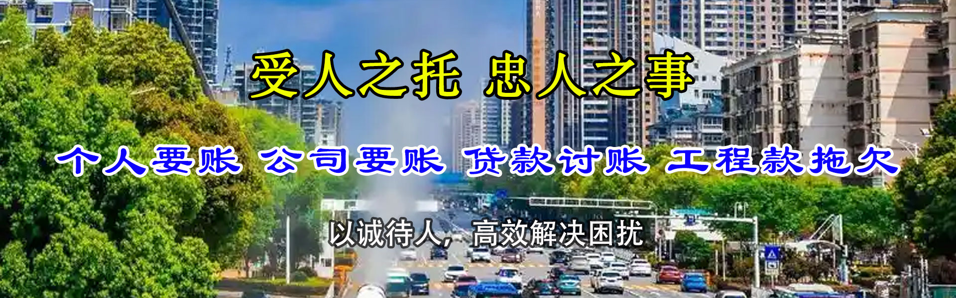 句容讨账公司